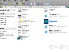轻松截取个性铃声