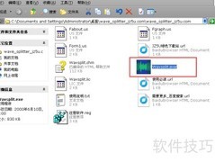 轻松截取个性铃声