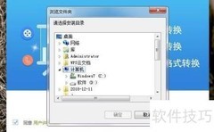 音乐剪切器制作铃声教程