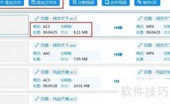 音乐剪切器制作铃声教程