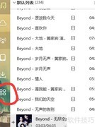 酷狗制作手机铃声教程