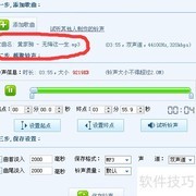 酷狗制作手机铃声教程