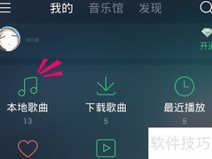 手机QQ音乐设置铃声教程