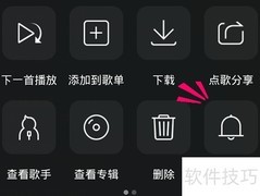 手机QQ音乐设置铃声教程