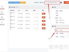 手机录音M4A转MP3教程