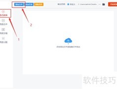手机录音M4A转MP3教程