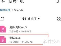 华为录音转MP3格式技巧