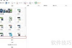 音频截取技巧：轻松制作铃声
