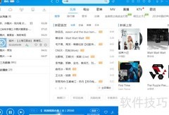 MP3片段截取方法