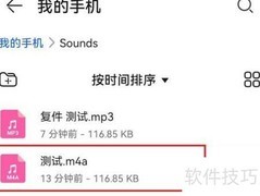 华为录音转MP3格式技巧