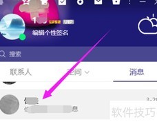 QQ录音转MP3方法