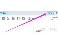 QQ录音转MP3方法