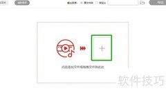 快速截取MP3做铃声