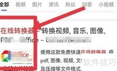 华为录音转MP3方法