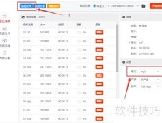 录音转MP3格式方法