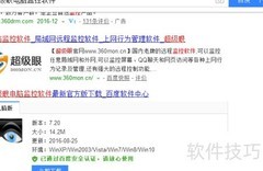 远程监控财务电脑方法