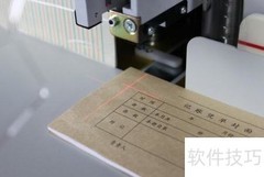 全自动财务装订机使用指南