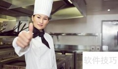 私人厨师入门指南