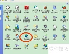如何设置网络连接