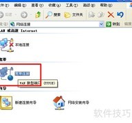 开机自动连接网络设置方法