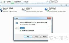 网络连接快速重命名技巧