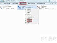 网络连接快速重命名技巧