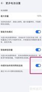 手机休眠自动断网设置方法