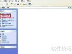 电脑开机网络慢？一招快速解决
