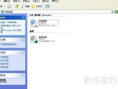 电脑开机网络慢？一招快速解决
