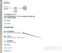 电脑网络自动获取设置方法