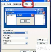 如何放大系统图标