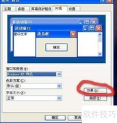 如何放大系统图标
