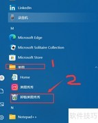 美图秀秀卸载方法