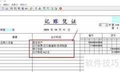 购进固定资产会计分录解析