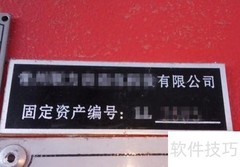 固定资产使用管理新规