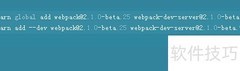 Webpack2打包入门指南