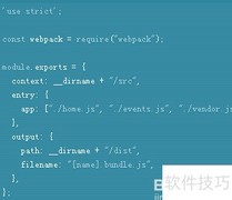 Webpack2打包入门指南