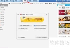 美图秀秀添加桌面场景教程