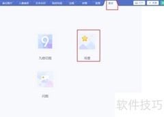 美图秀秀添加桌面场景教程