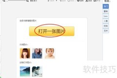 美图秀秀添加桌面场景教程