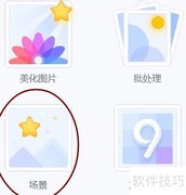 美图秀秀制作桌面场景教程