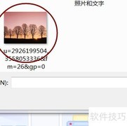美图秀秀制作桌面场景教程