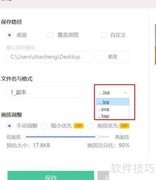 美图秀秀保存图片到桌面方法