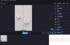 螺旋扭曲功能使用指南