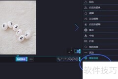 螺旋扭曲功能使用指南
