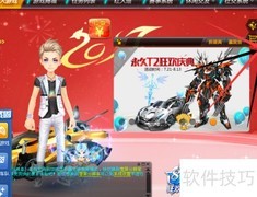 QQ飞车砸蛋卡使用方法