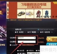 QQ飞车砸蛋卡使用方法