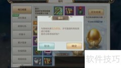 轩辕剑OL好友砸蛋参与指南