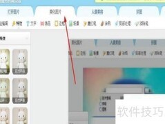 美图秀秀网页版添加桌面场景教程