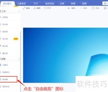 美图秀秀设置桌面背景